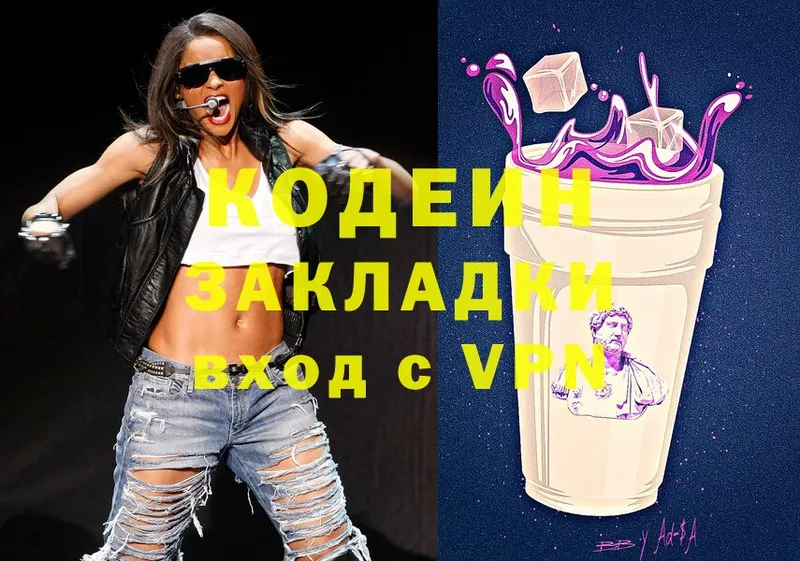 Кодеиновый сироп Lean Purple Drank  Ноябрьск 